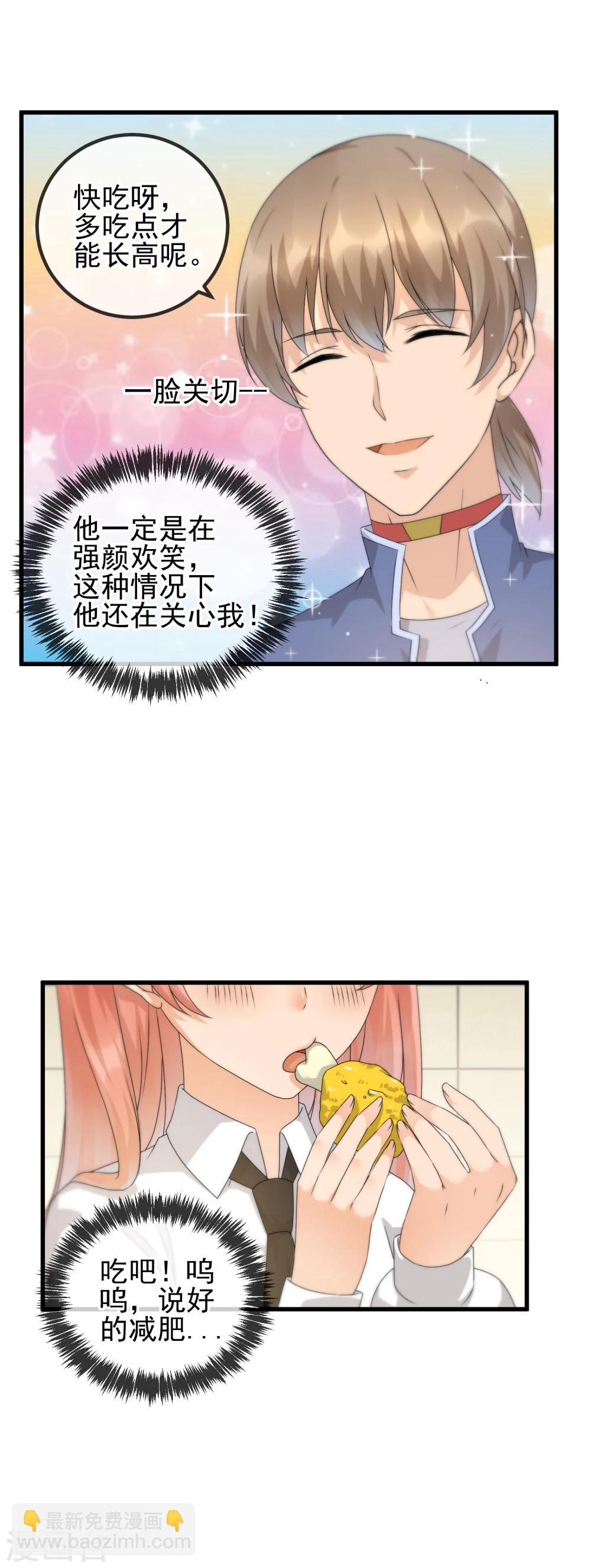 第31话 饭桌上的试探-第33话