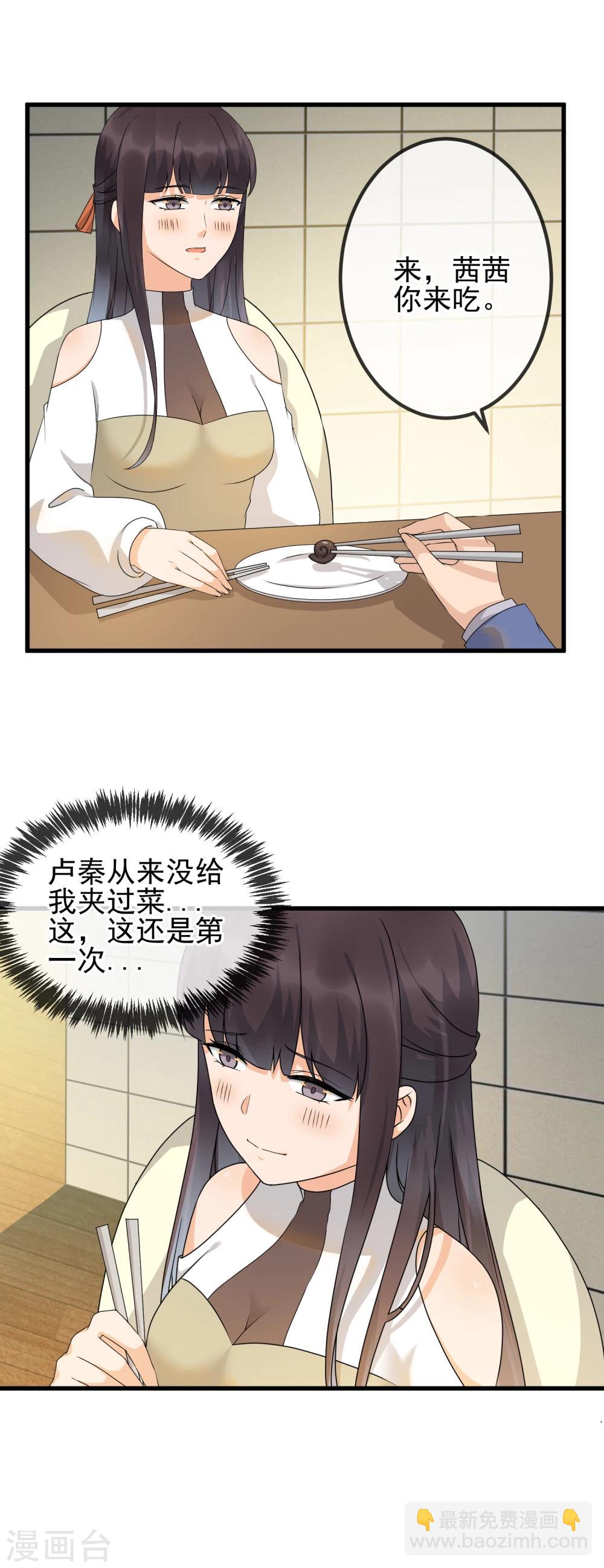 第31话 饭桌上的试探-第33话