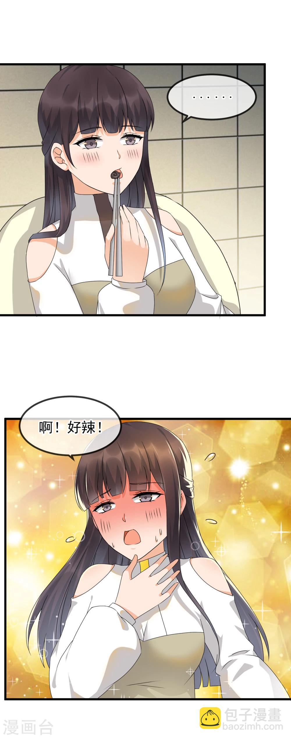 第31话 饭桌上的试探-第33话