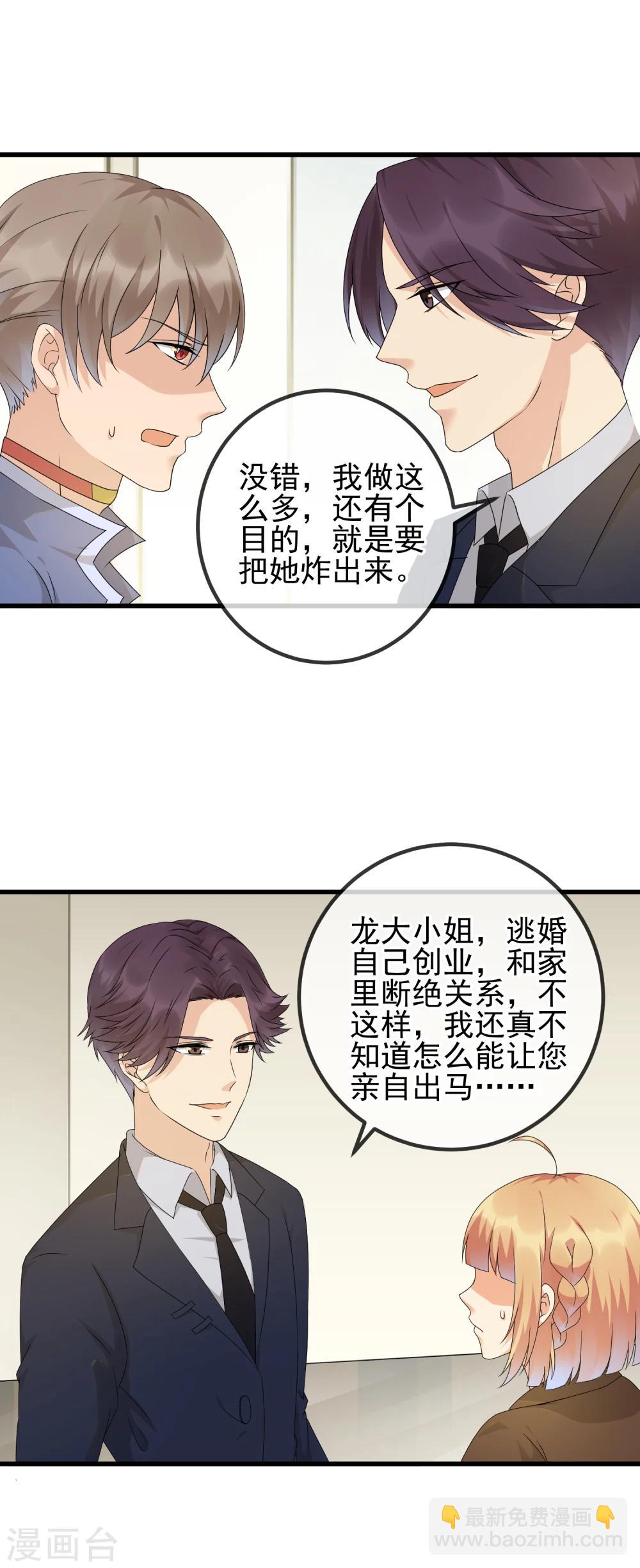 第31话 饭桌上的试探-第33话