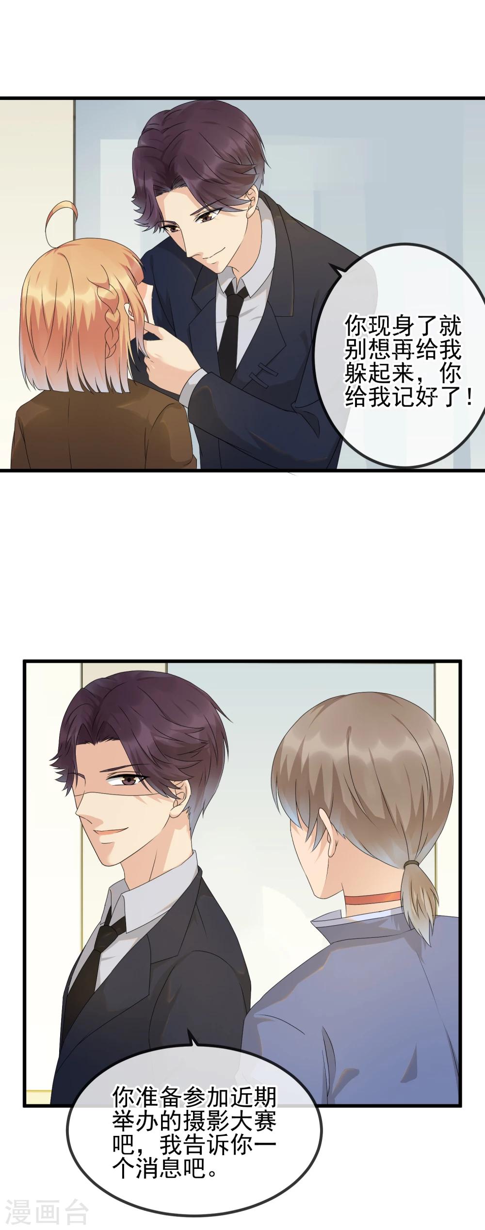 第31话 饭桌上的试探-第33话