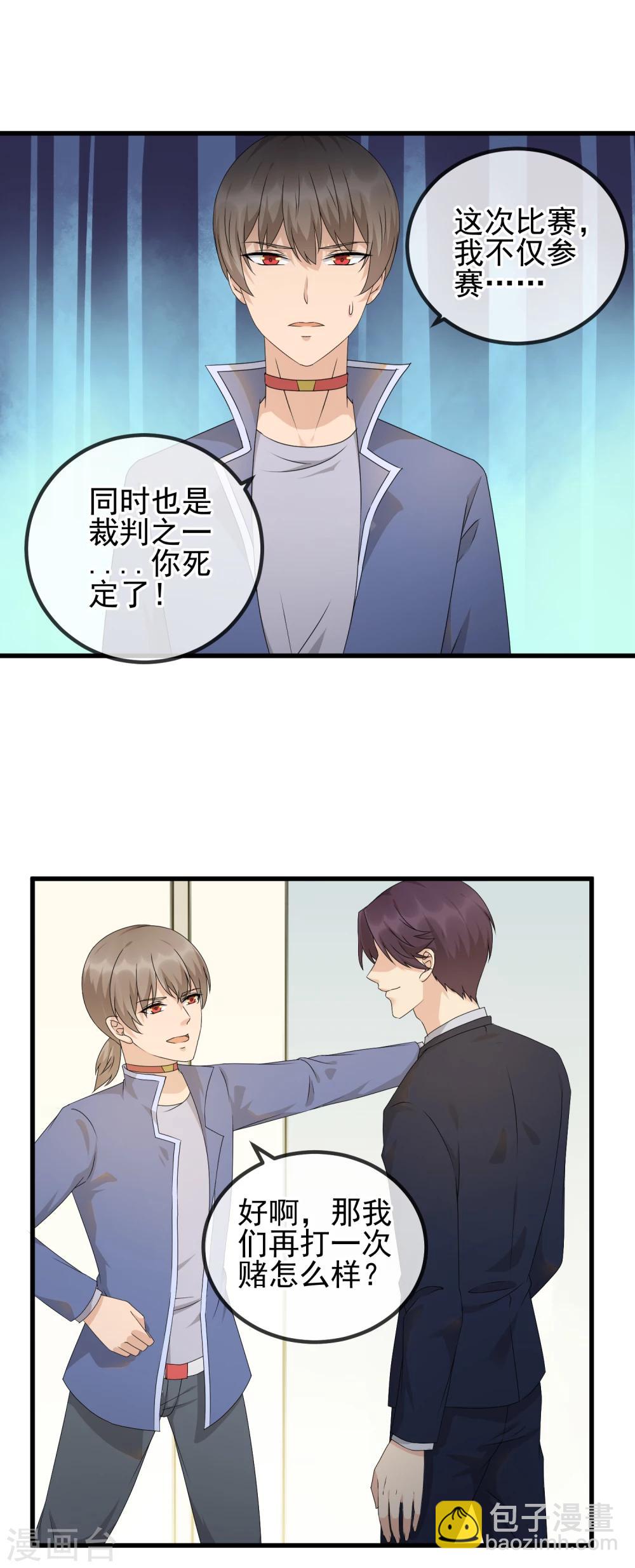 第31话 饭桌上的试探-第33话