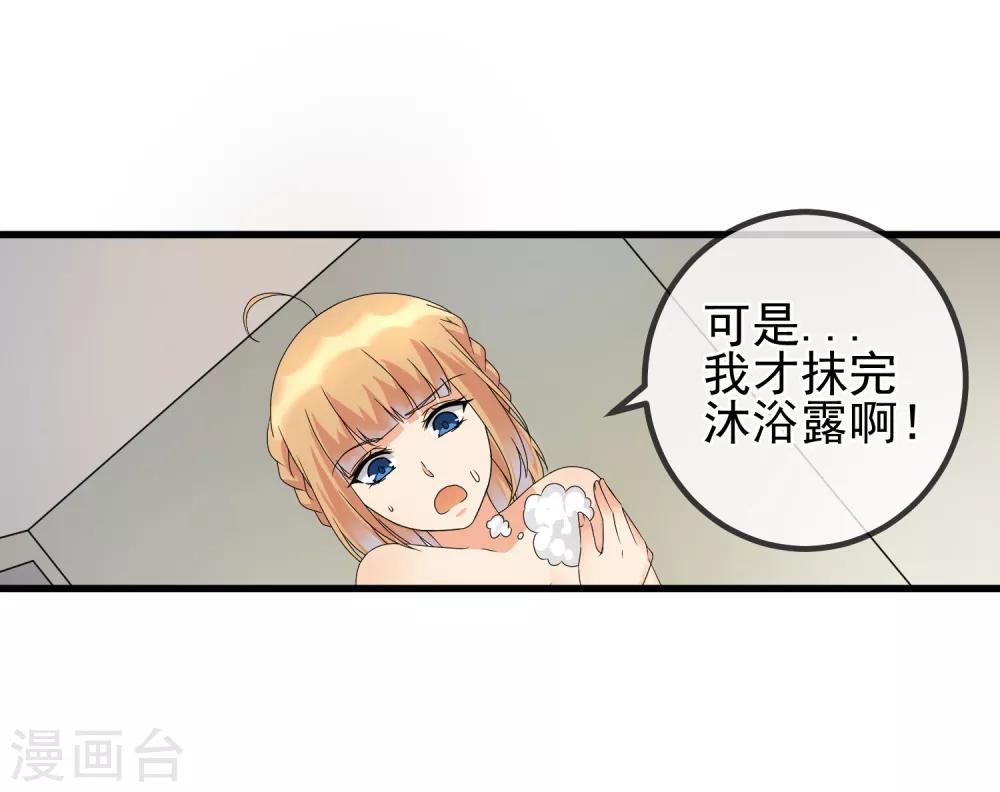 第33话 赞助对象-第35话