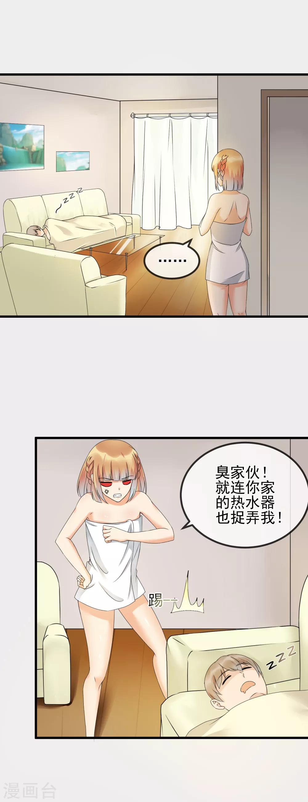 第33话 赞助对象-第35话