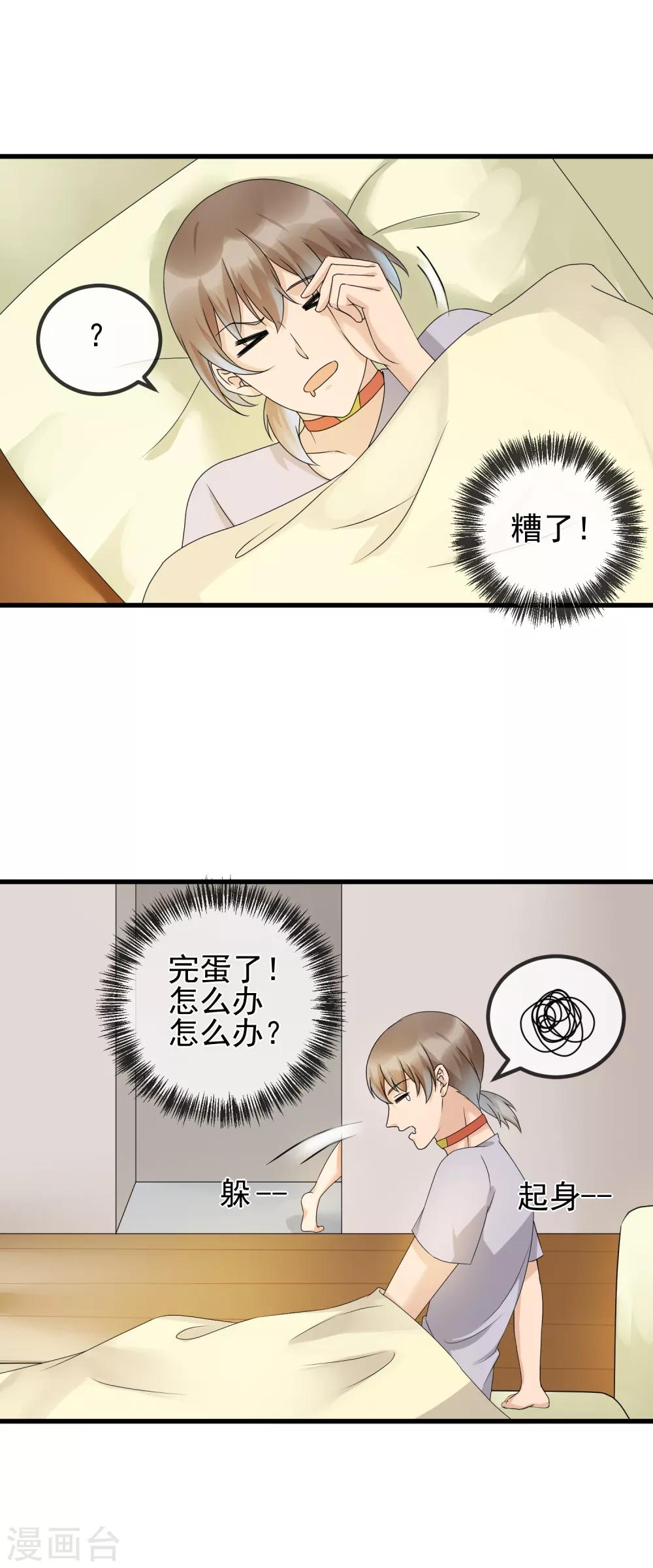 第33话 赞助对象-第35话