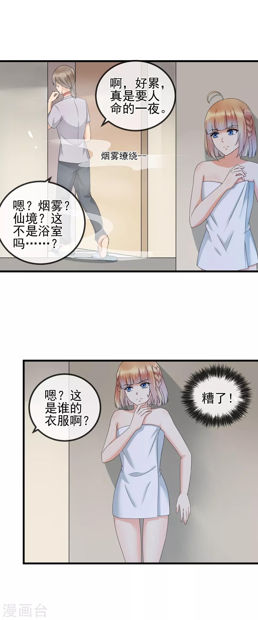 第33话 赞助对象-第35话