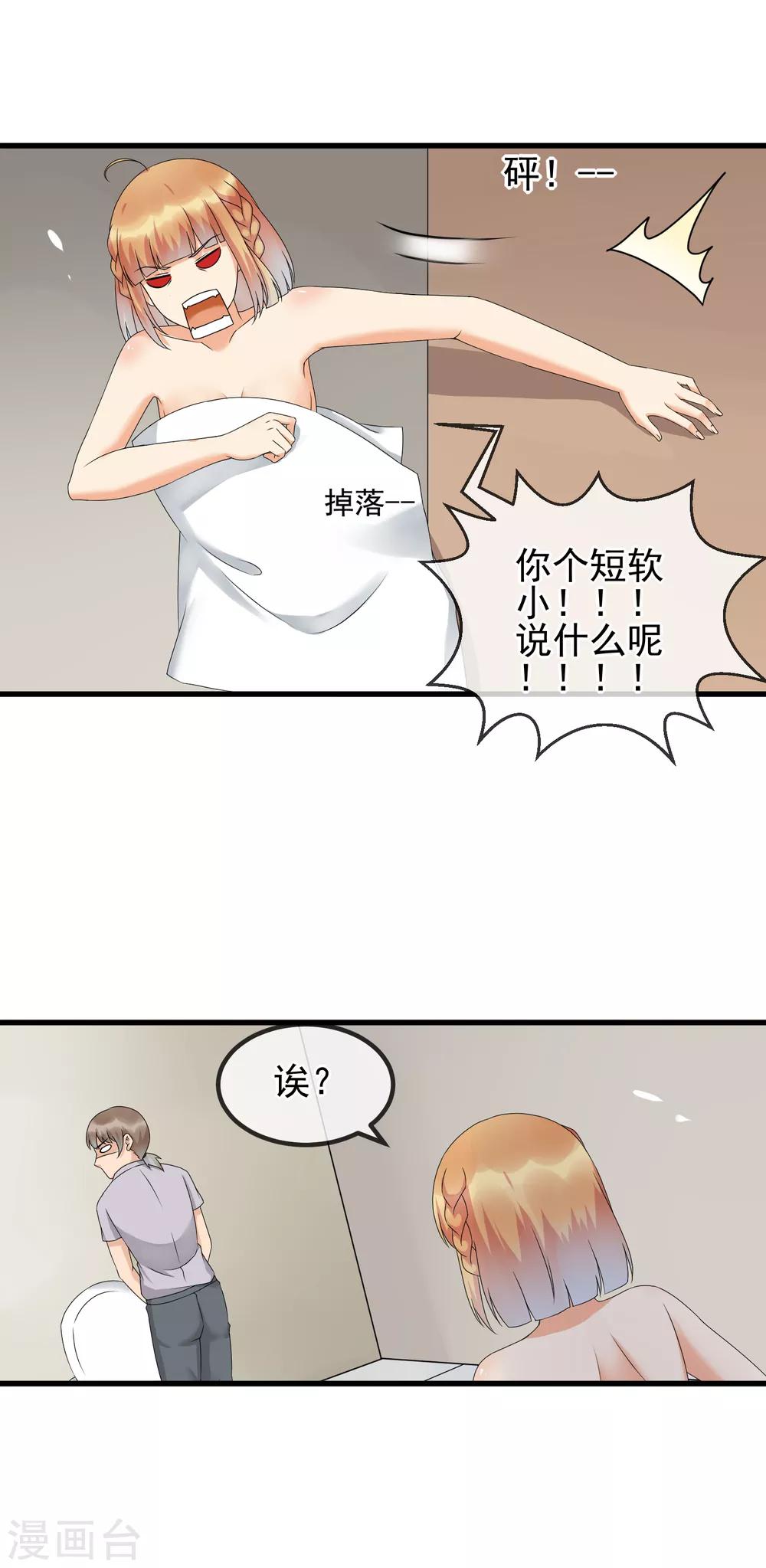 第33话 赞助对象-第35话