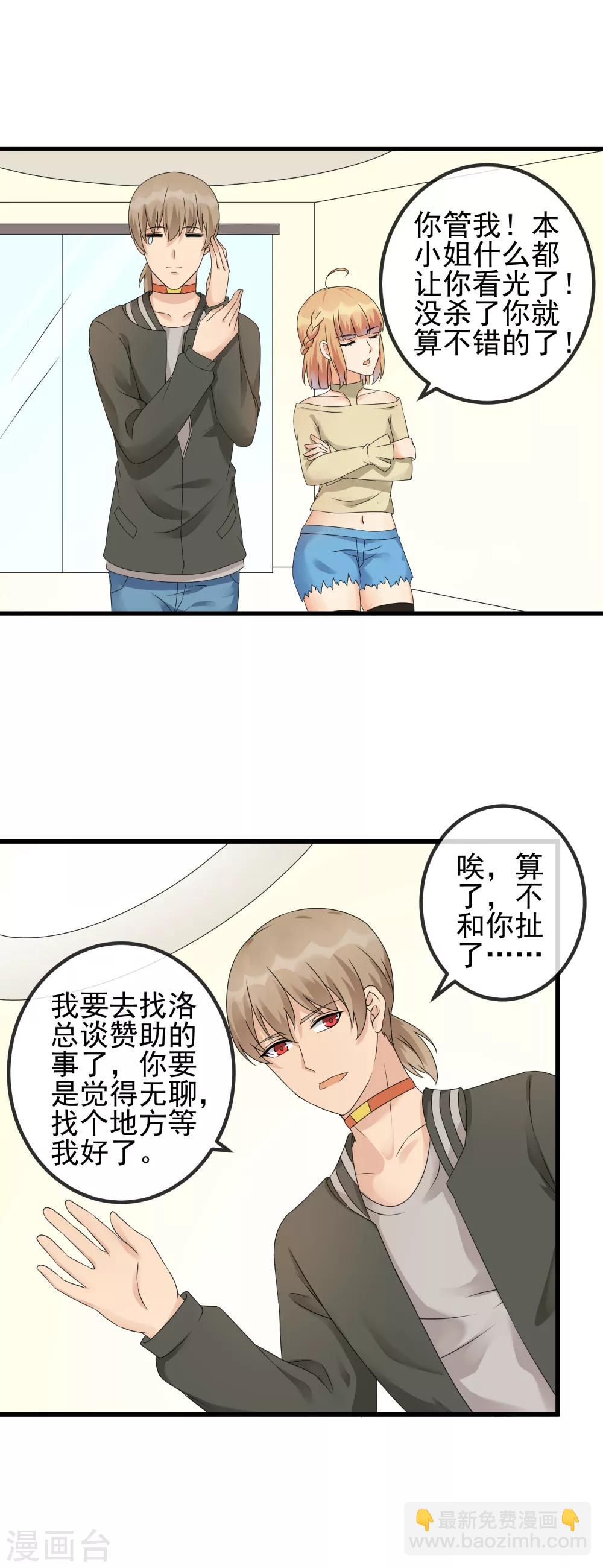 第33话 赞助对象-第35话