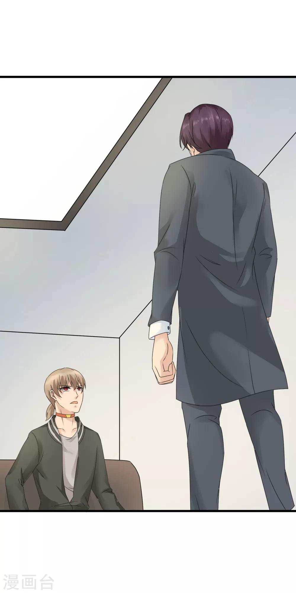 第33话 赞助对象-第35话