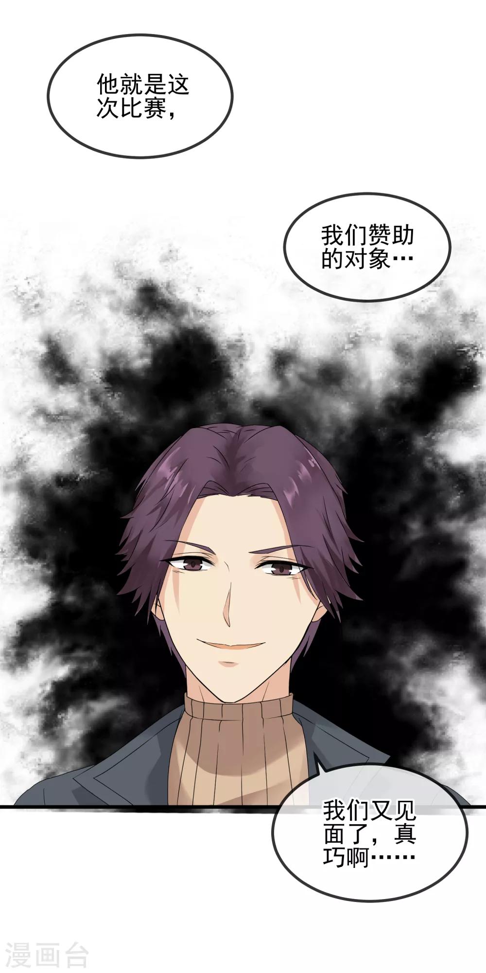第33话 赞助对象-第35话