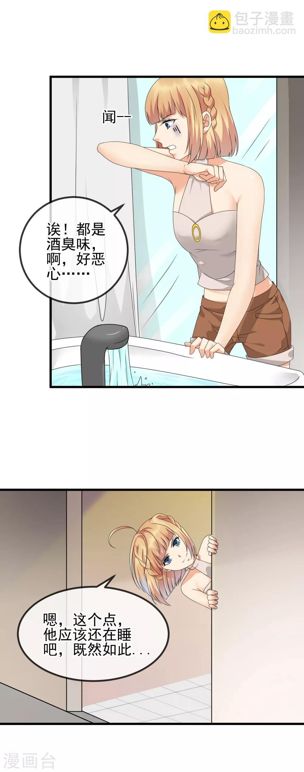 第33话 赞助对象-第35话