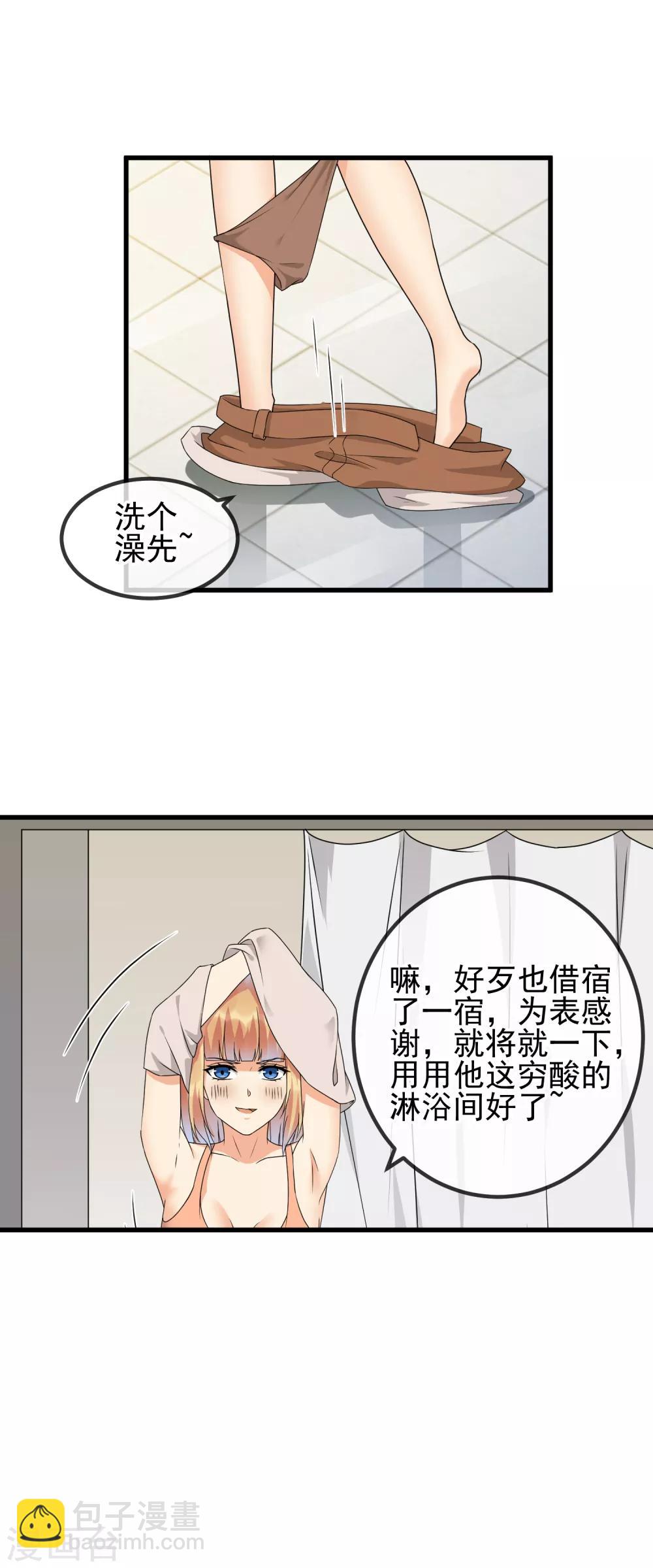 第33话 赞助对象-第35话