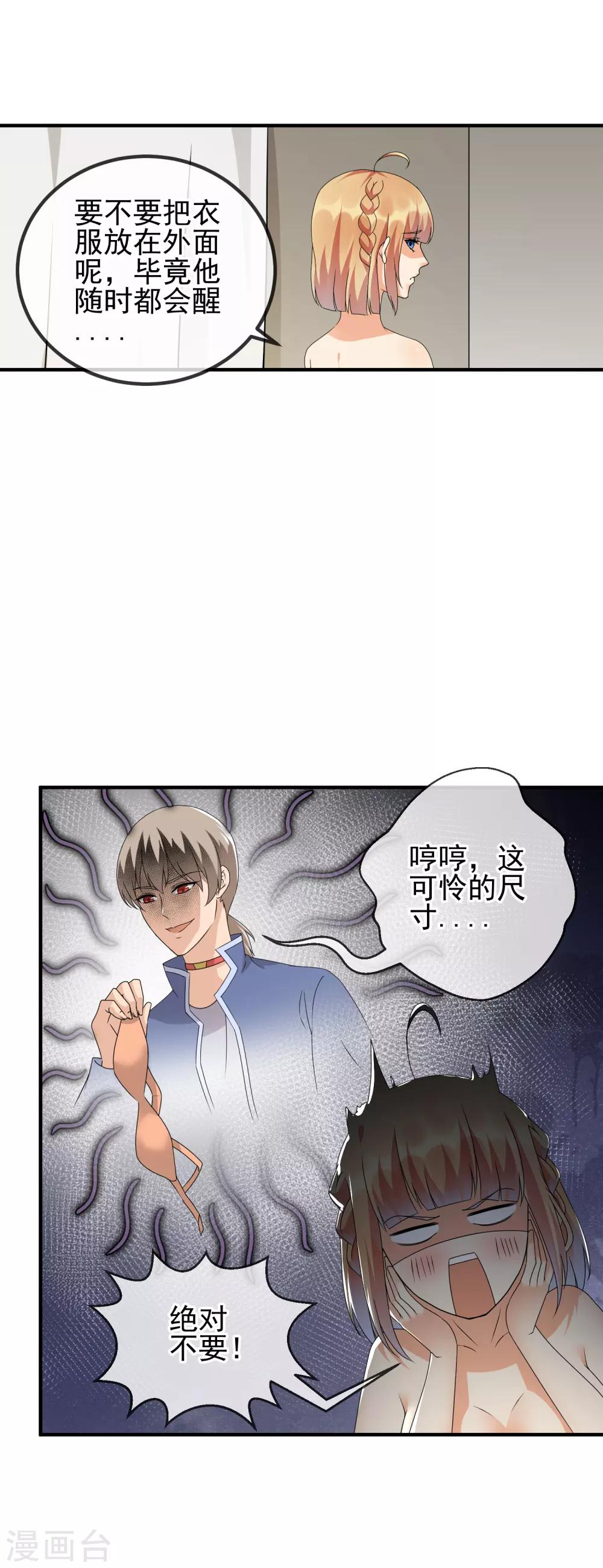 第33话 赞助对象-第35话