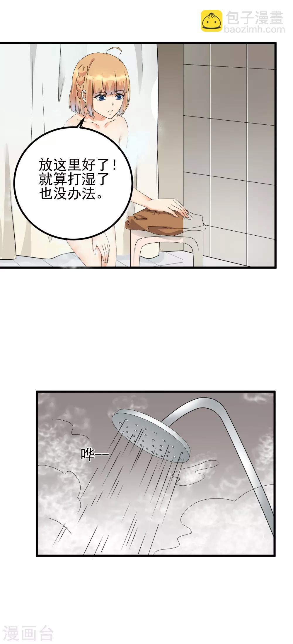 第33话 赞助对象-第35话