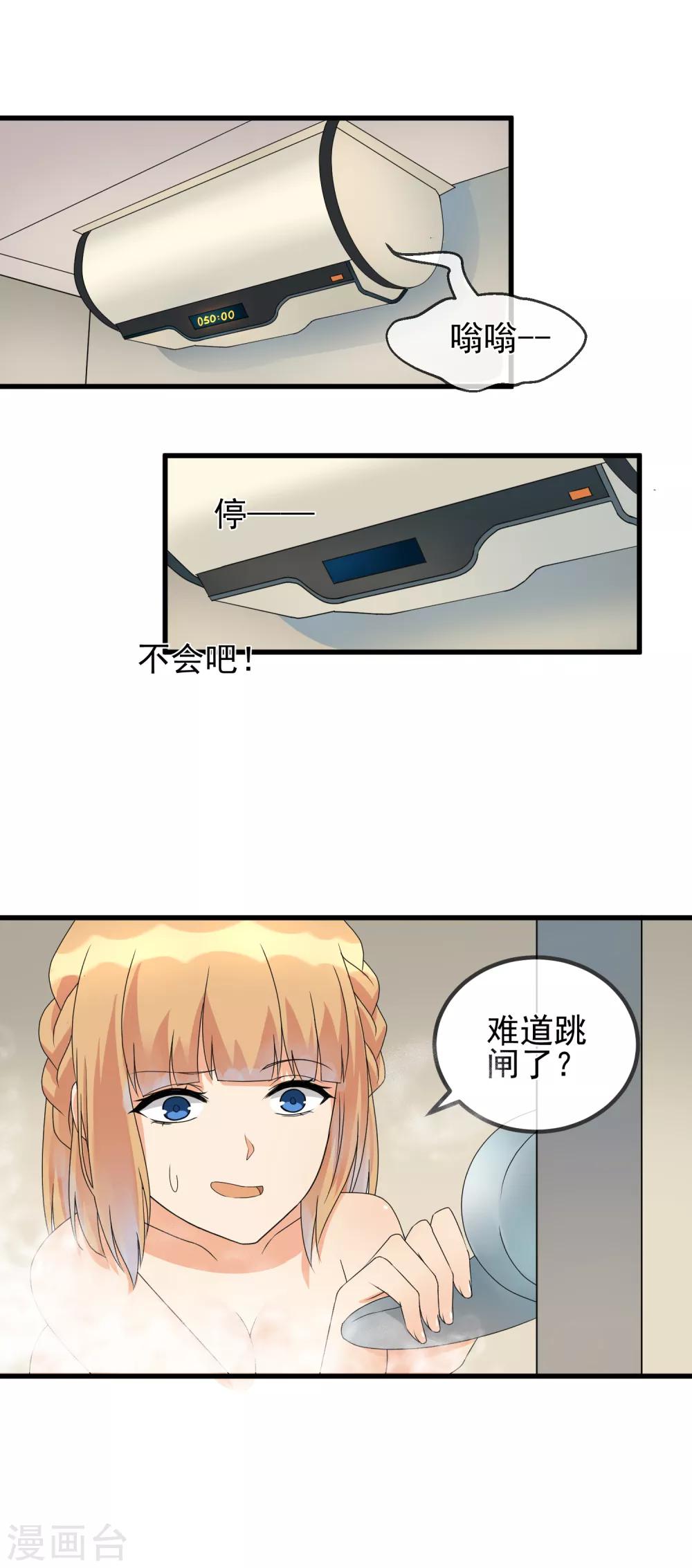 第33话 赞助对象-第35话