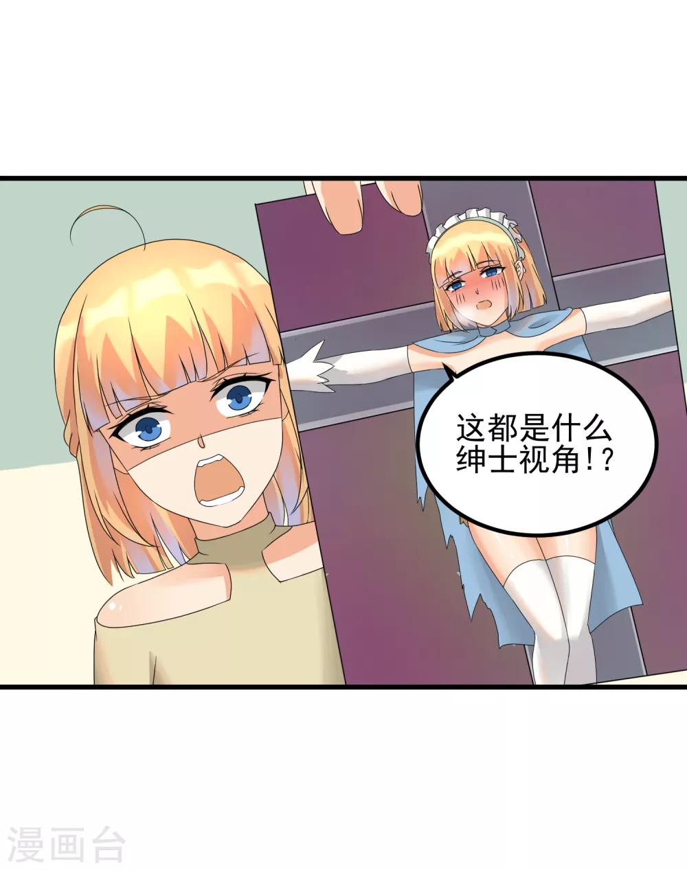 第35话 宅男的爱好-第37话