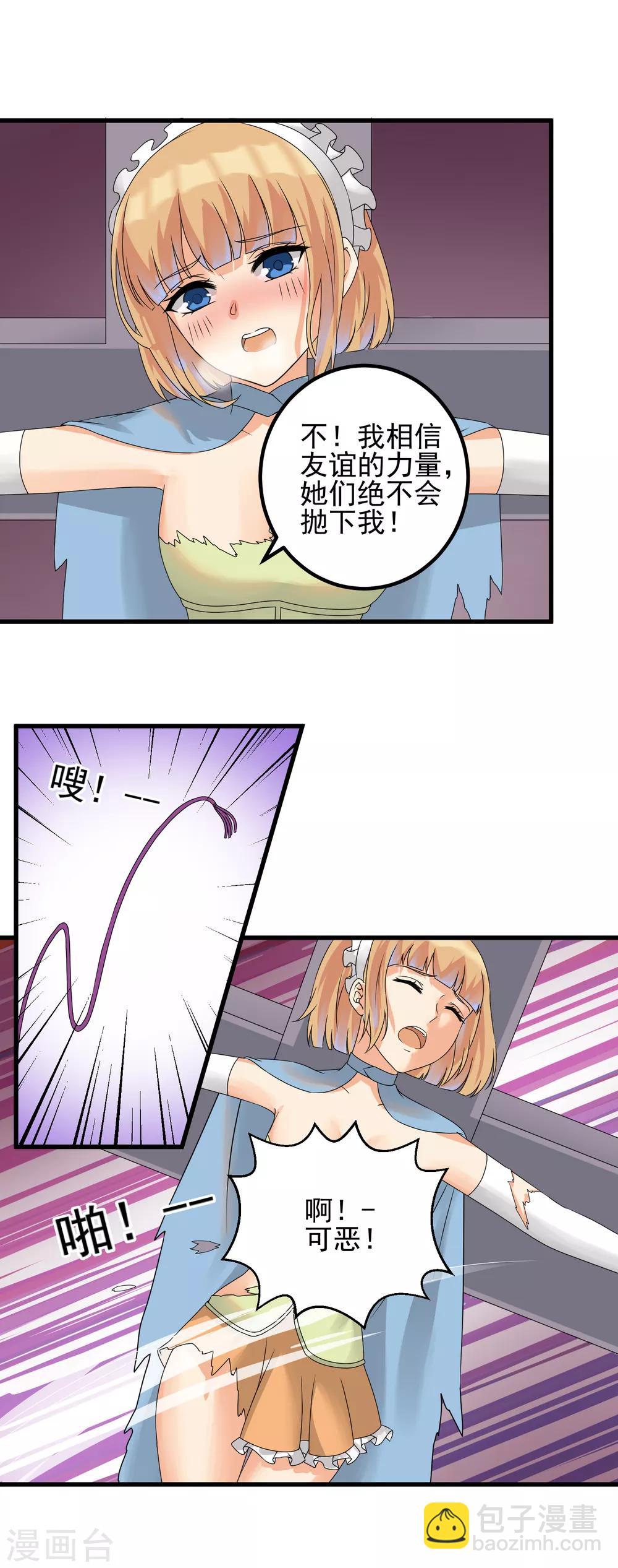 第35话 宅男的爱好-第37话