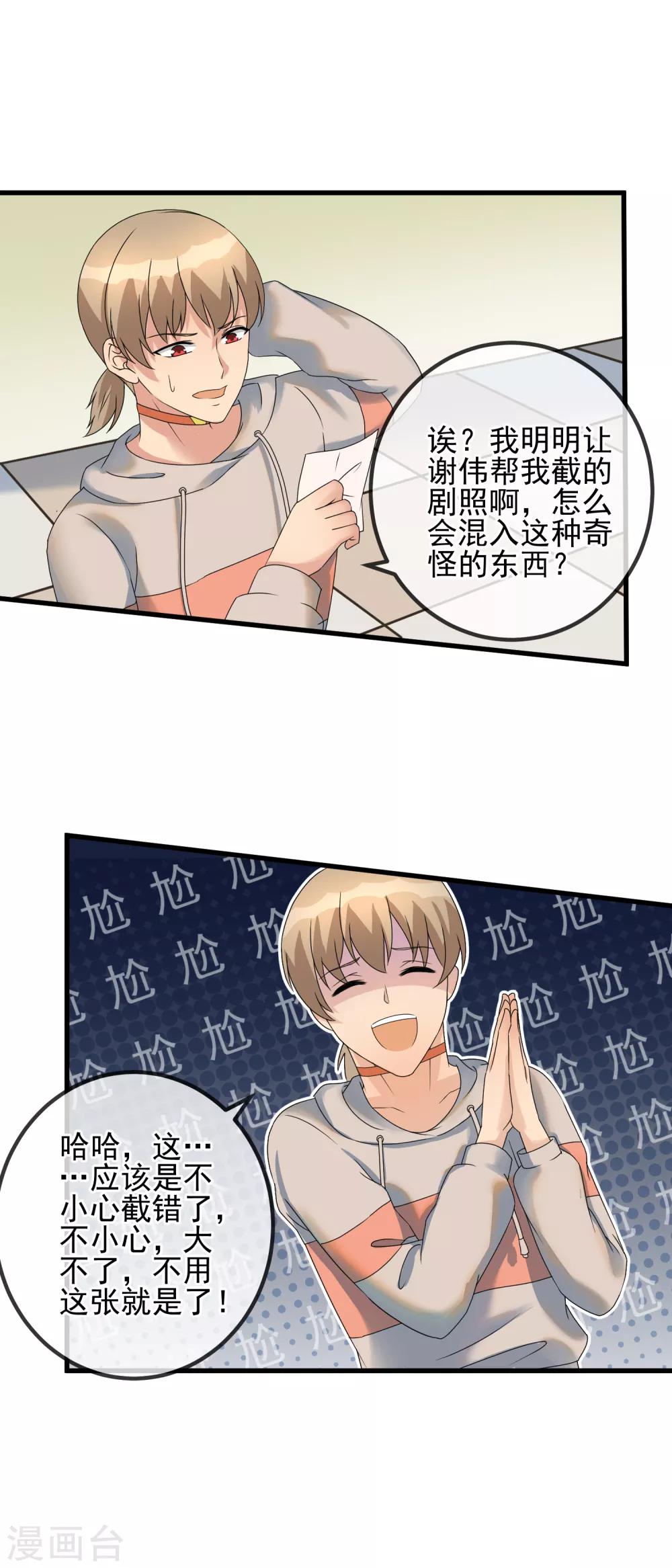 第35话 宅男的爱好-第37话