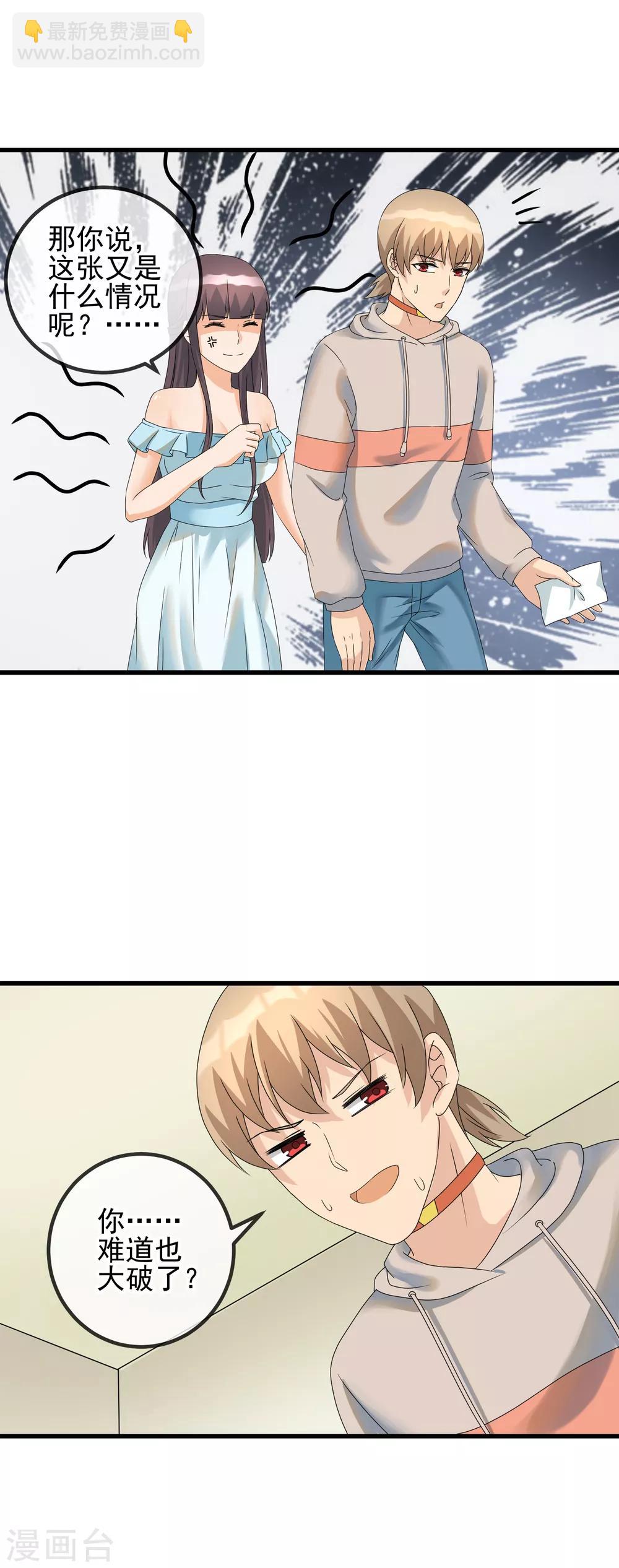 第35话 宅男的爱好-第37话