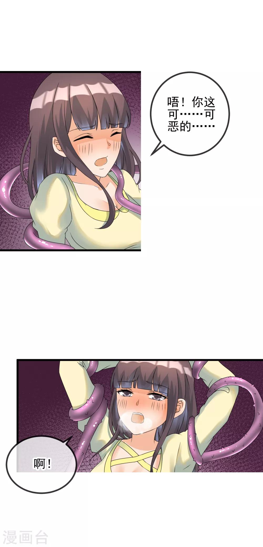 第35话 宅男的爱好-第37话