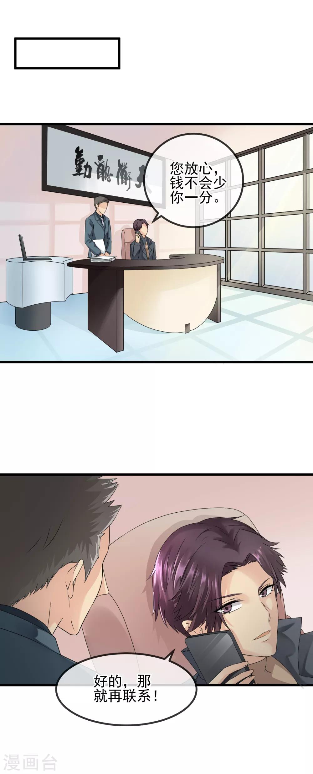 第35话 宅男的爱好-第37话