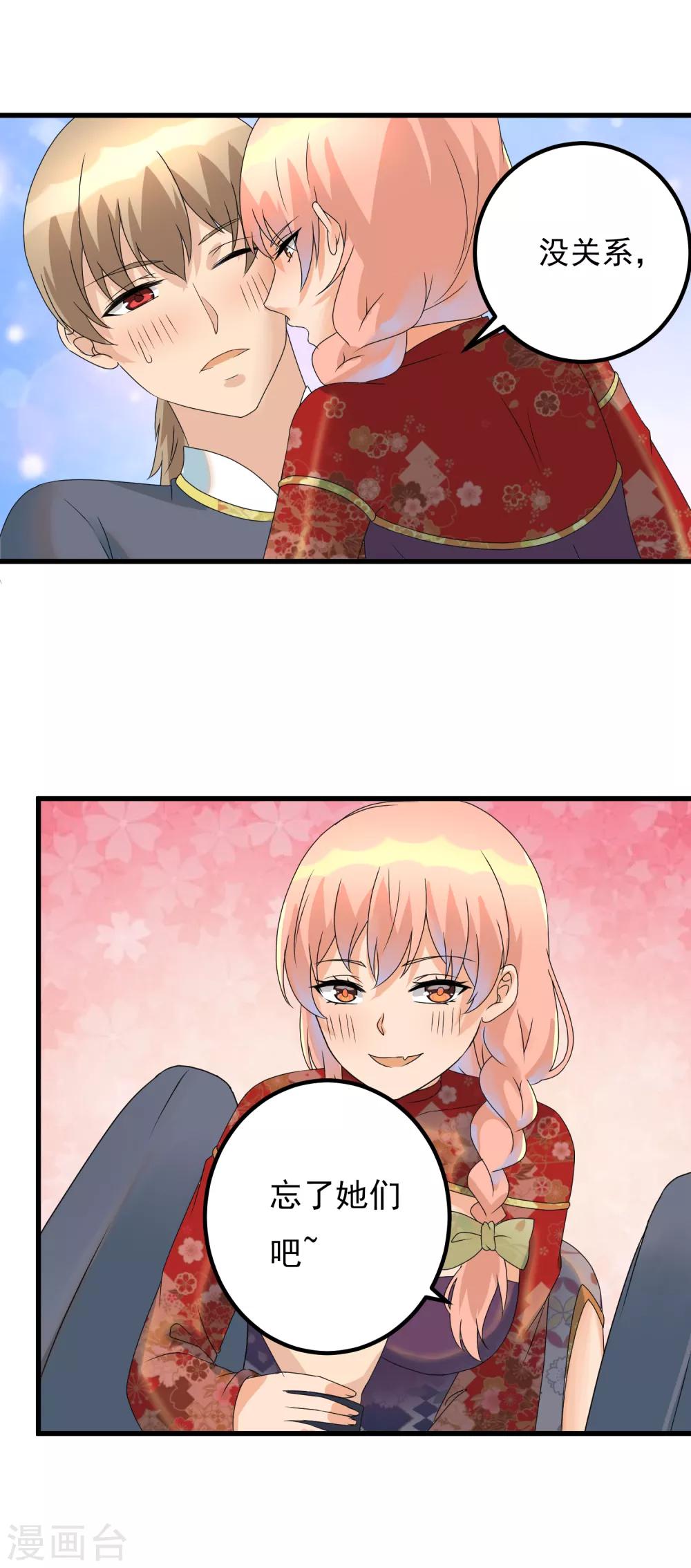 第35话 宅男的爱好-第37话