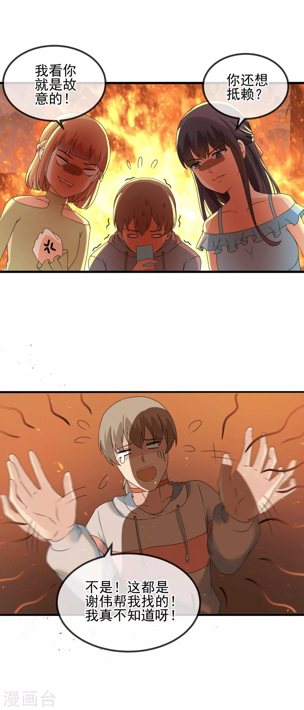 第35话 宅男的爱好-第37话