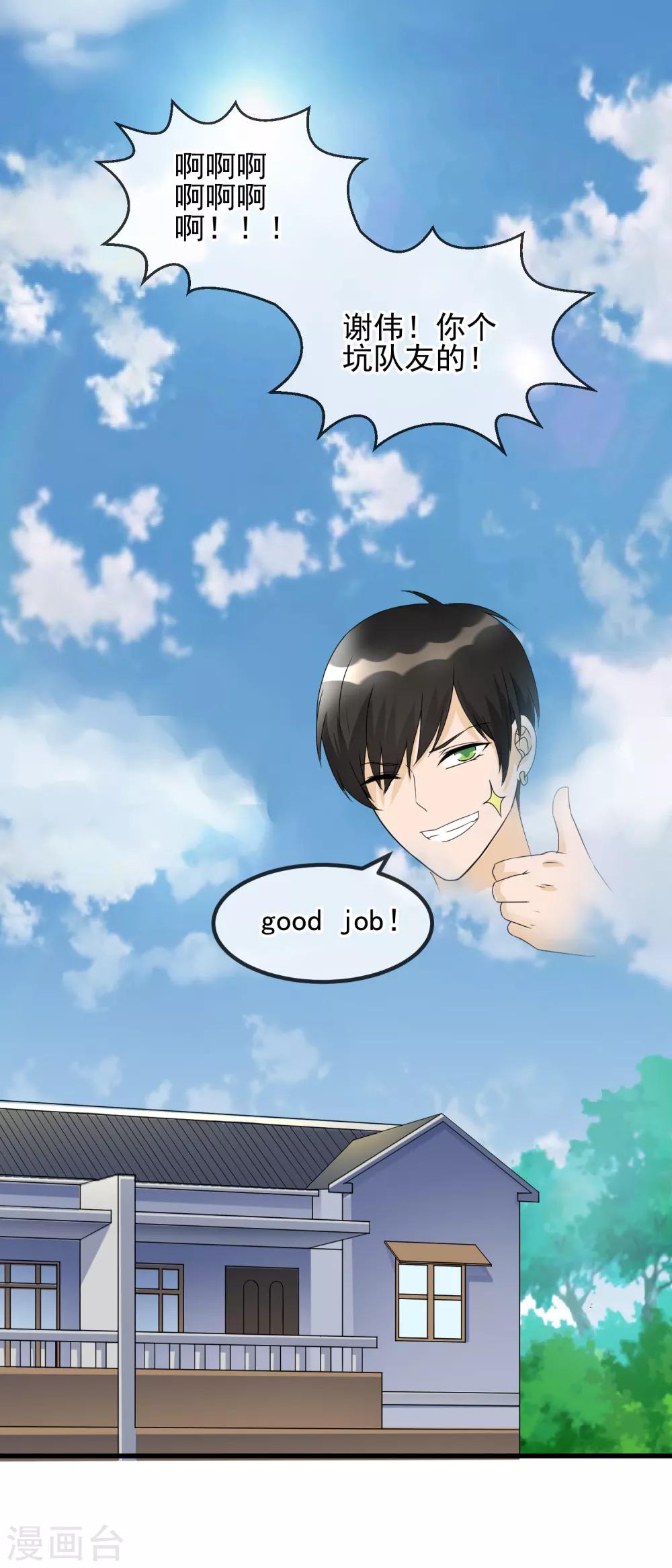 第35话 宅男的爱好-第37话