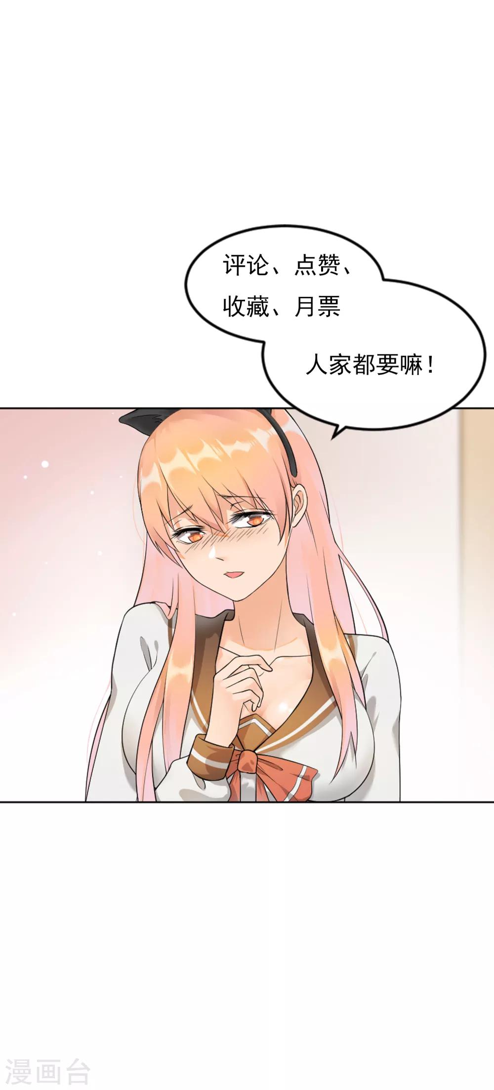 第35话 宅男的爱好-第37话