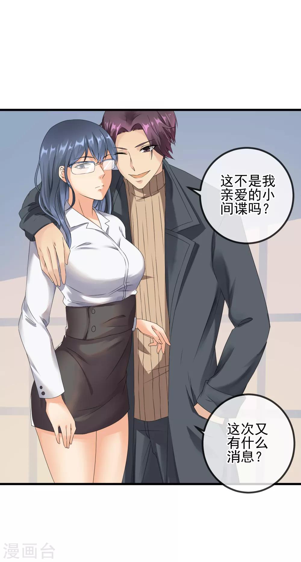 第35话 宅男的爱好-第37话