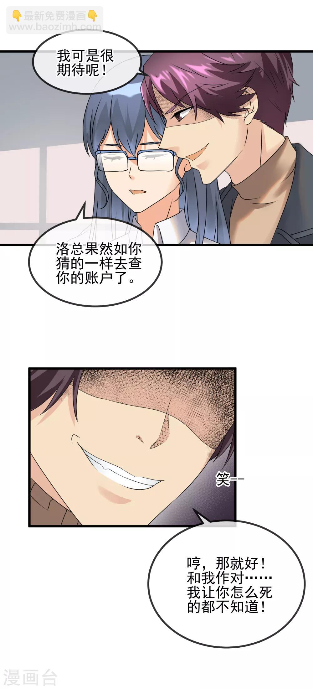 第35话 宅男的爱好-第37话