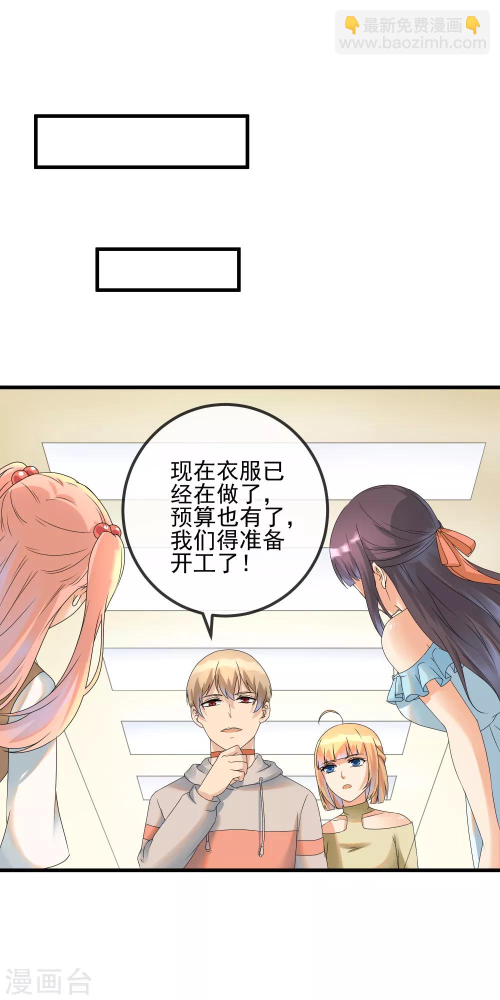 第35话 宅男的爱好-第37话