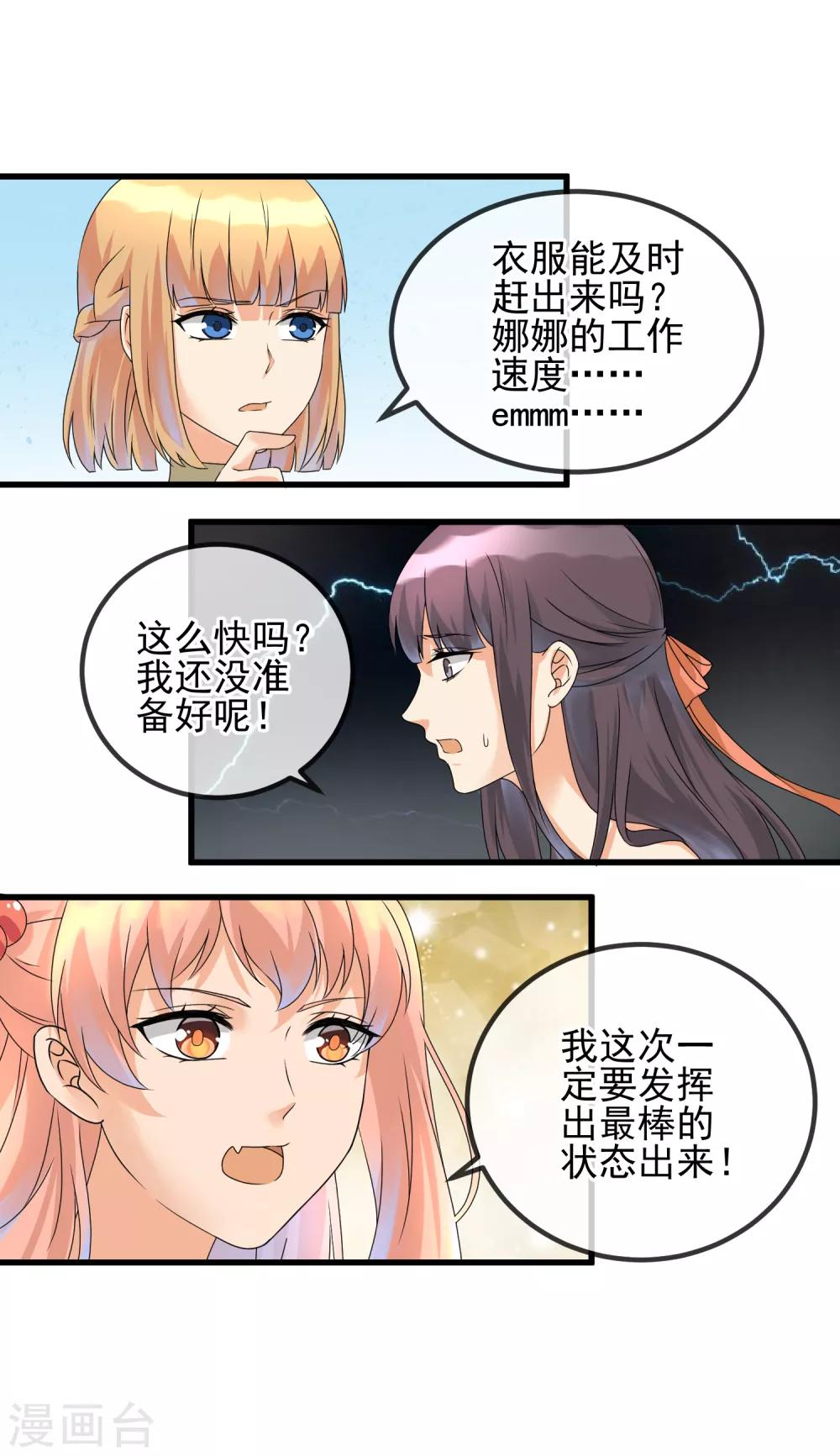 第35话 宅男的爱好-第37话