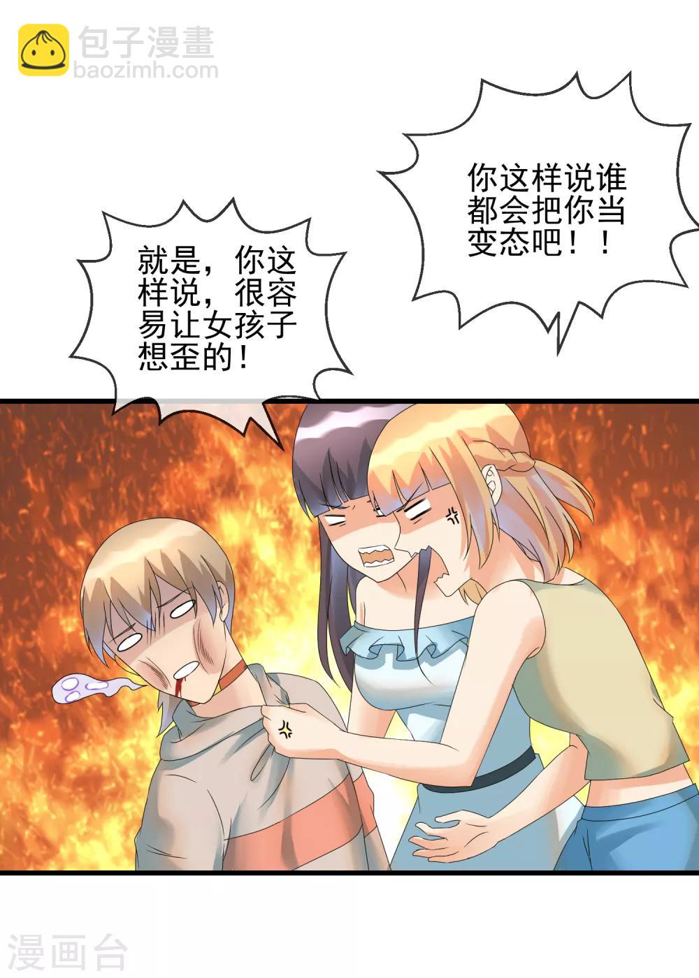 第37话 敞开心扉-第39话