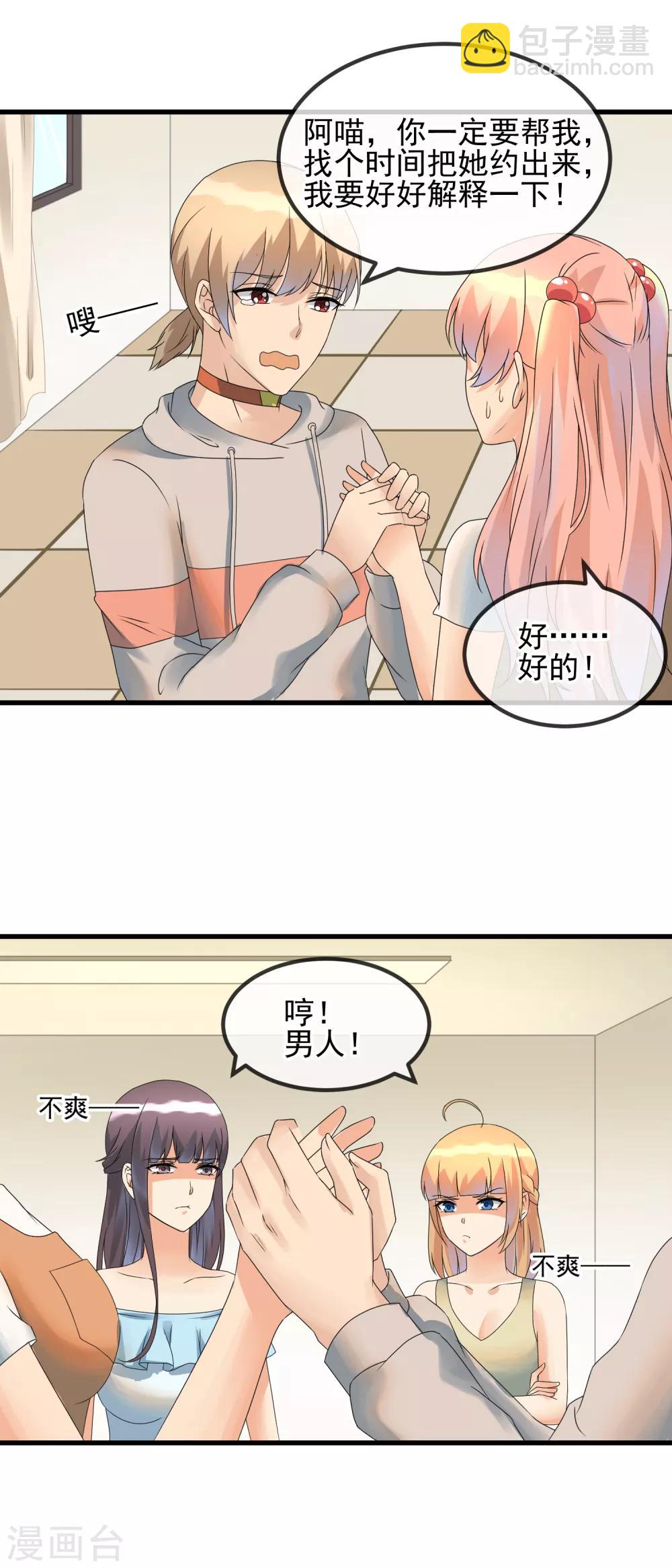 第37话 敞开心扉-第39话