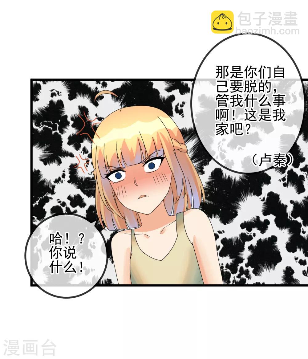 第37话 敞开心扉-第39话