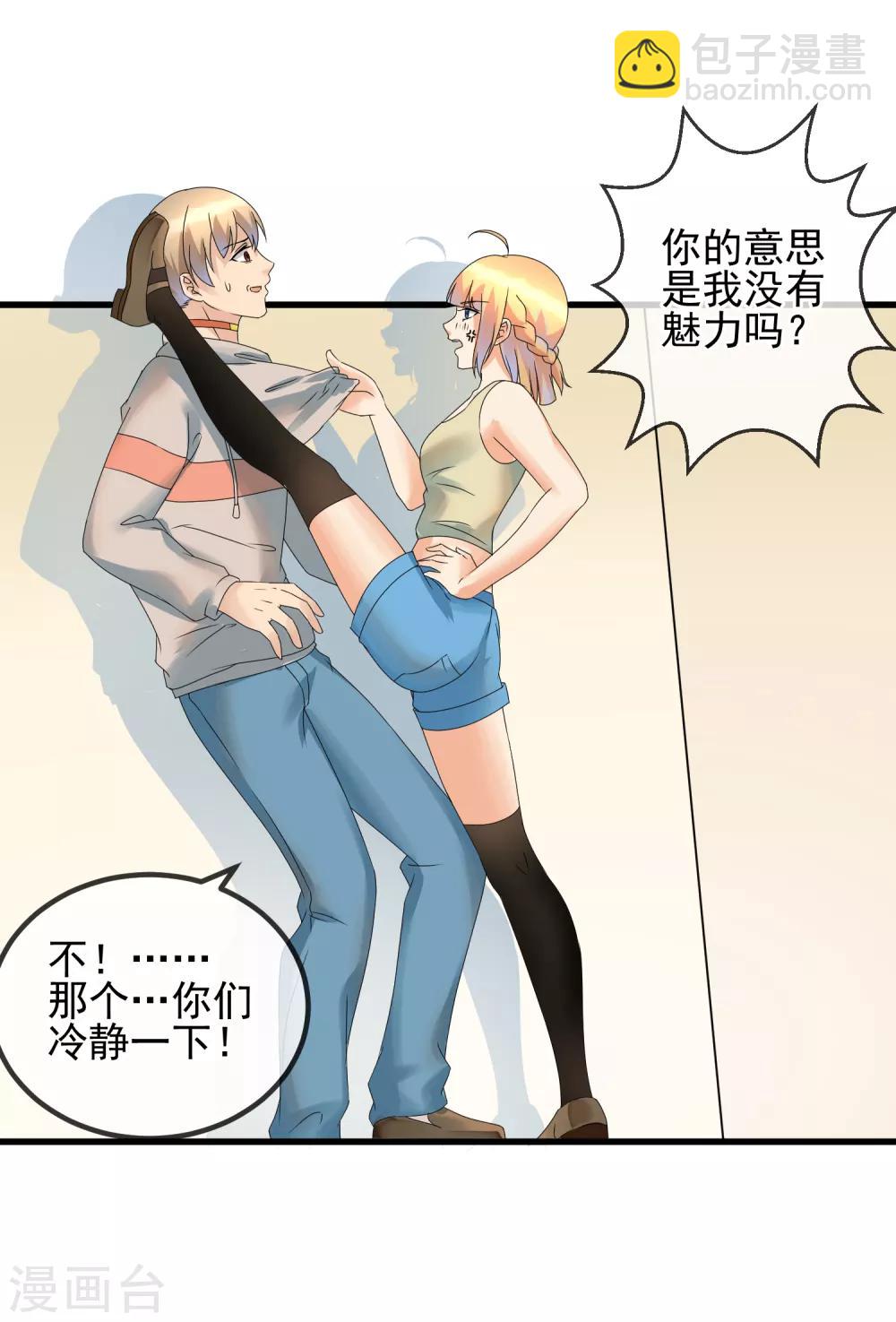 第37话 敞开心扉-第39话