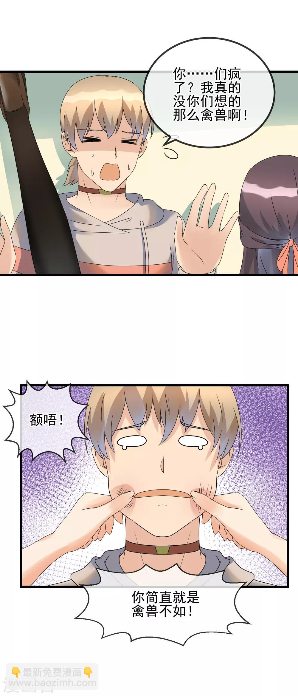 第37话 敞开心扉-第39话