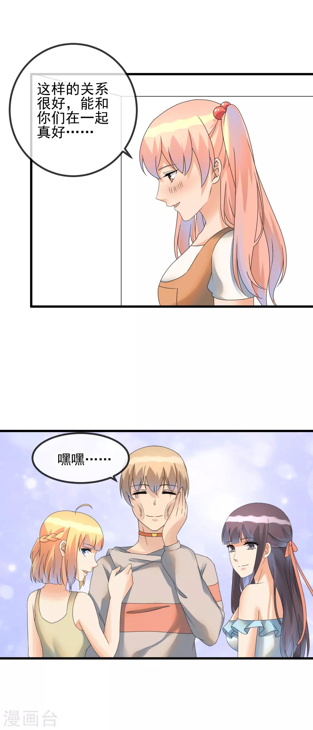 第37话 敞开心扉-第39话