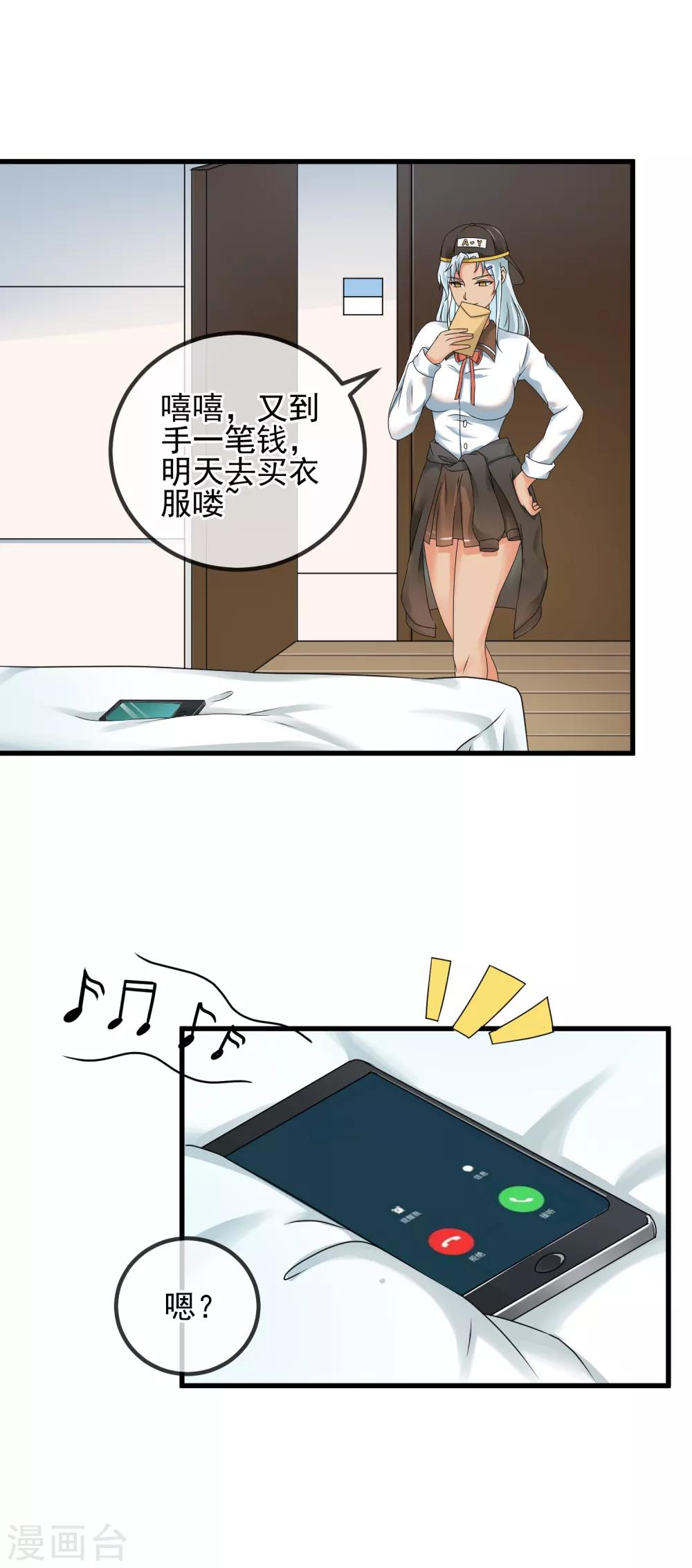 第37话 敞开心扉-第39话