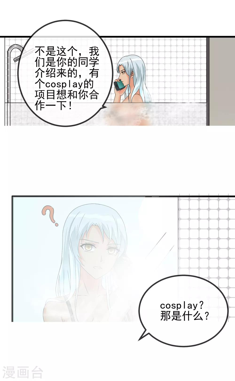 第37话 敞开心扉-第39话