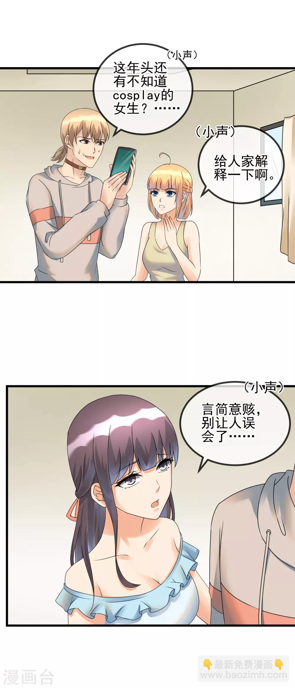 第37话 敞开心扉-第39话