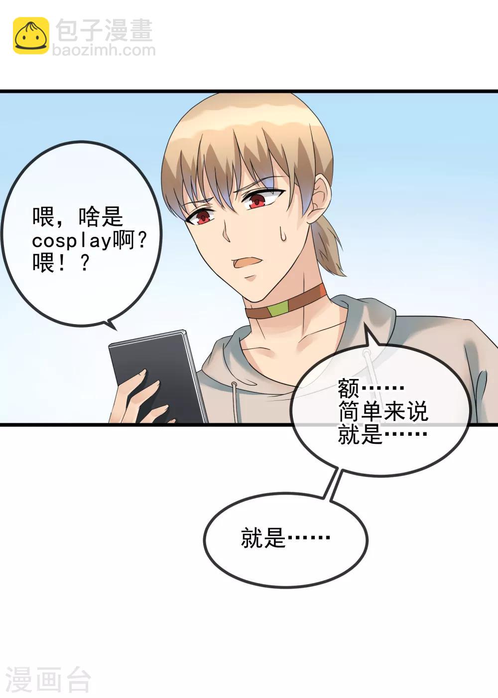 第37话 敞开心扉-第39话