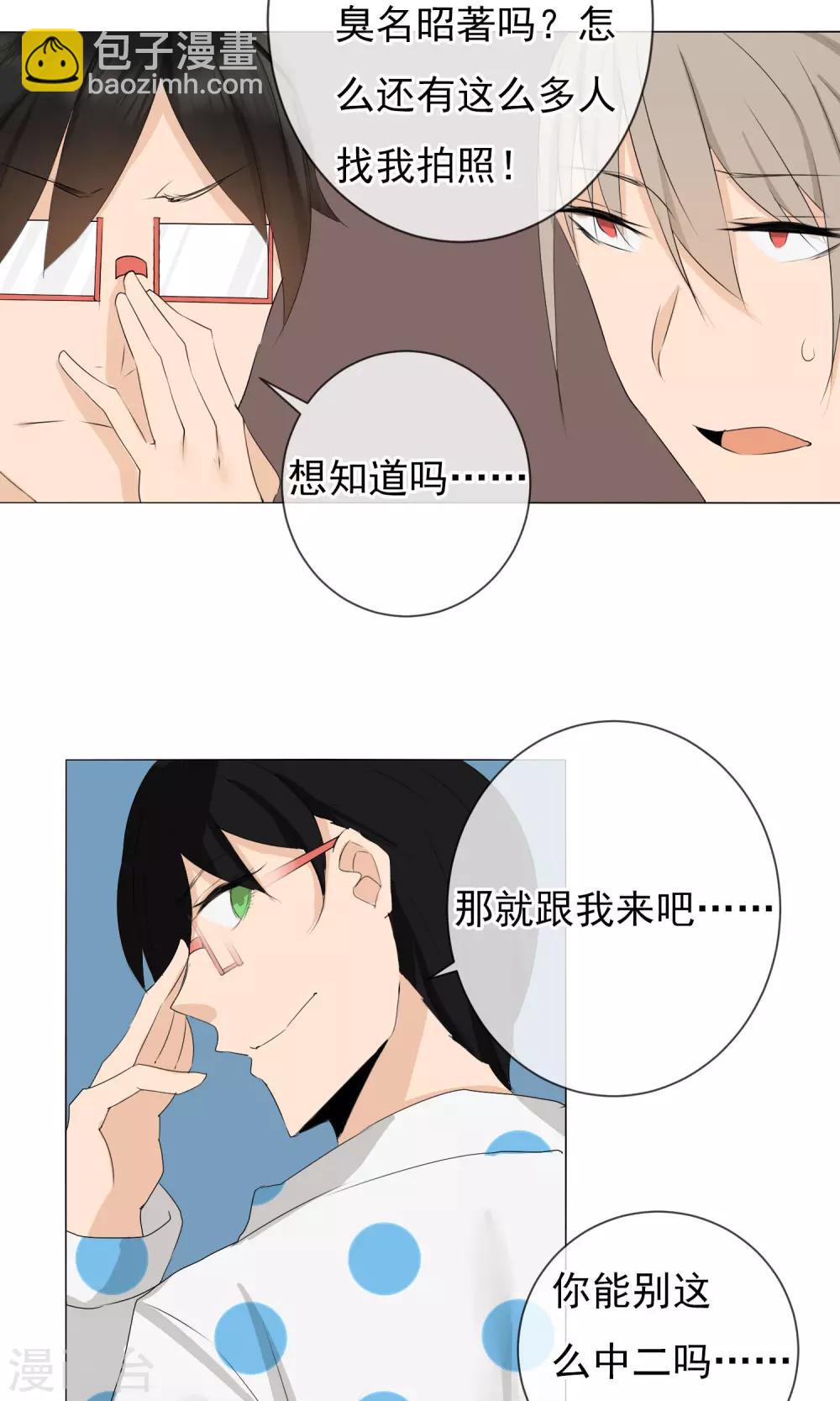 第4话 再度出名-第5话