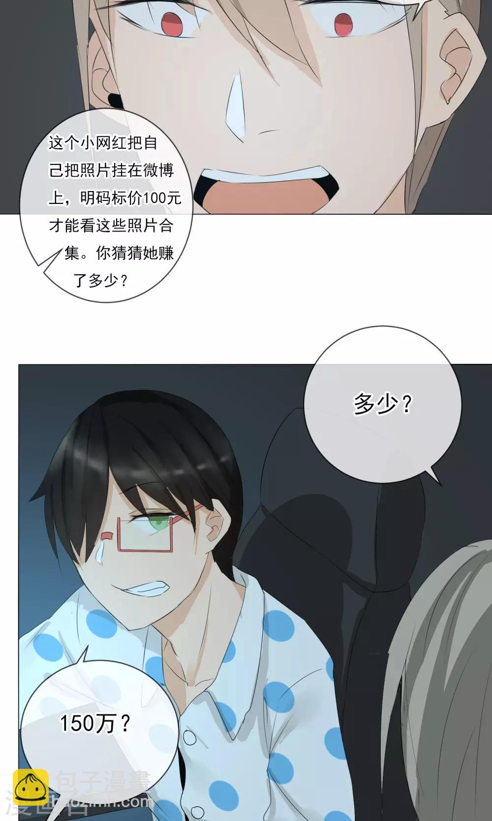 第4话 再度出名-第5话