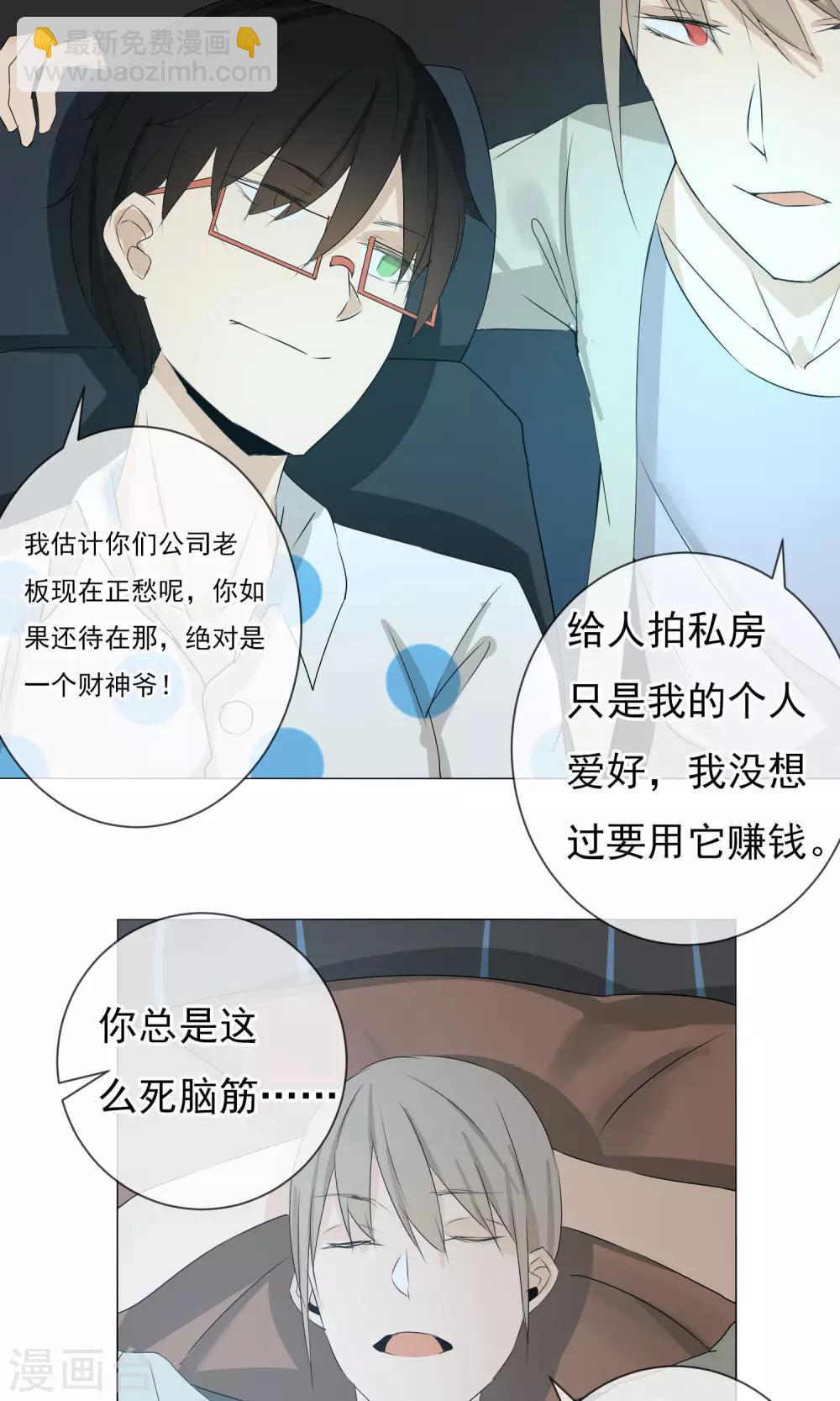 第4话 再度出名-第5话