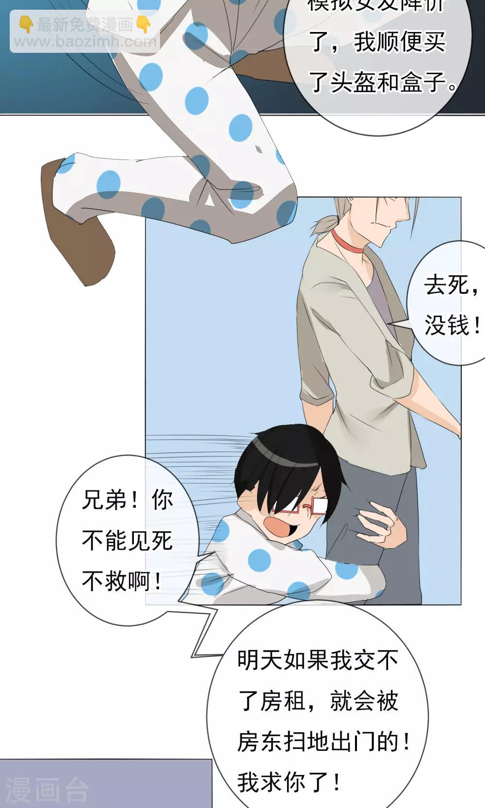 第4话 再度出名-第5话