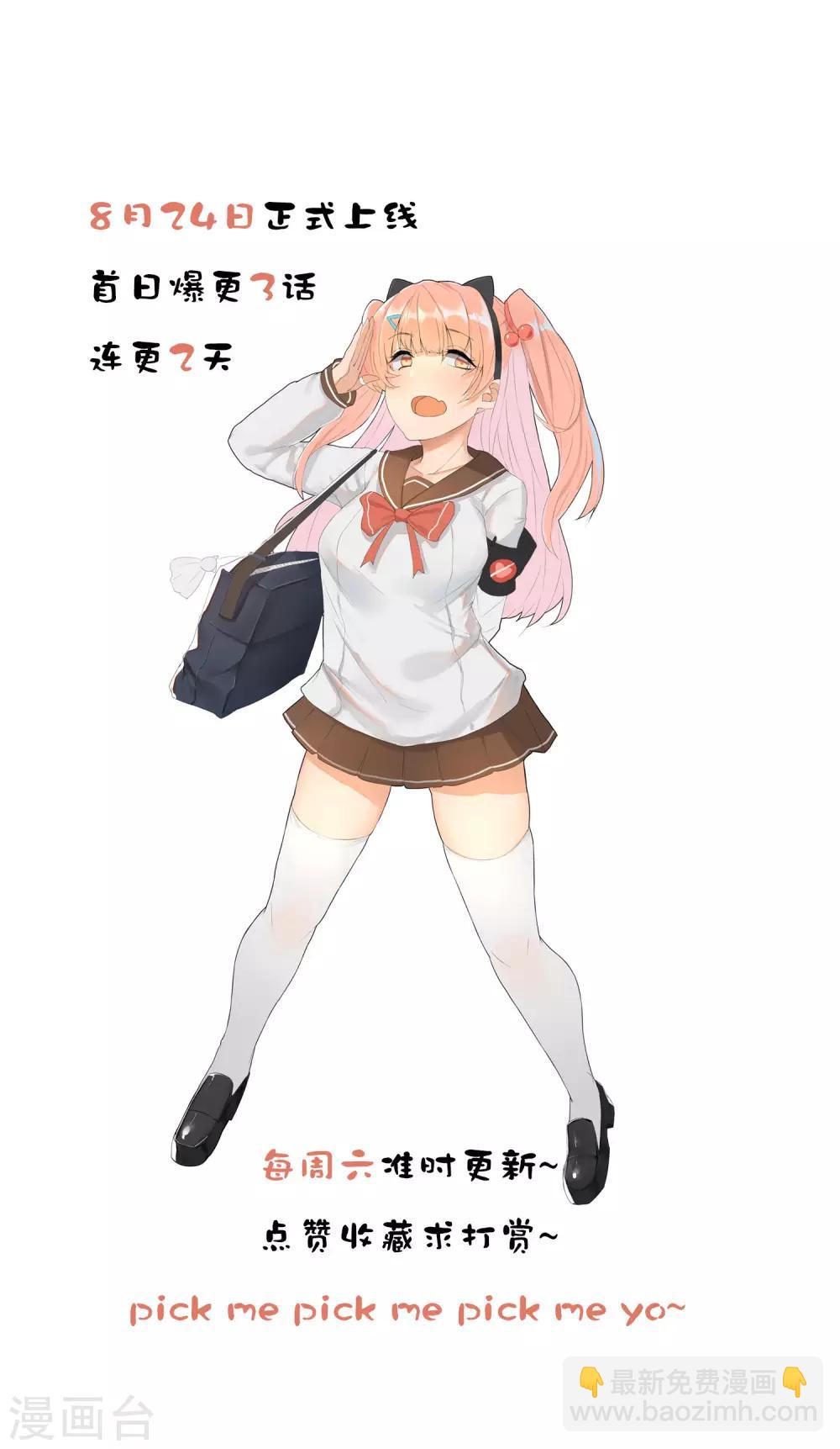 第4话 再度出名-第5话