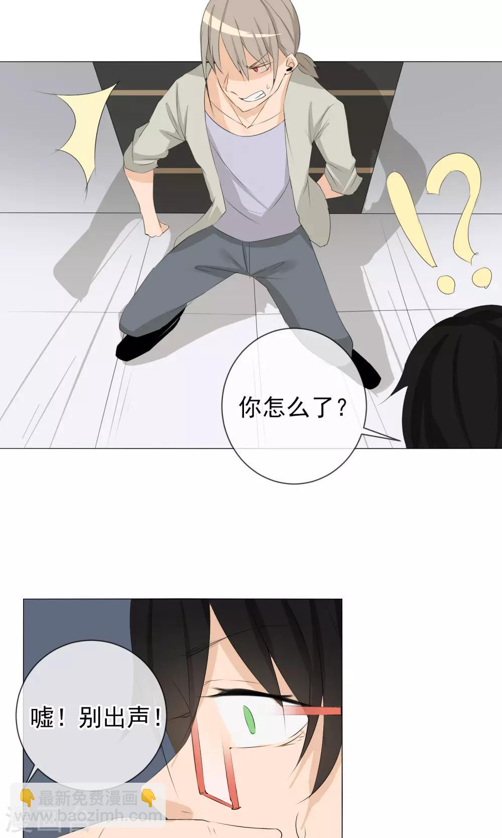 第4话 再度出名-第5话