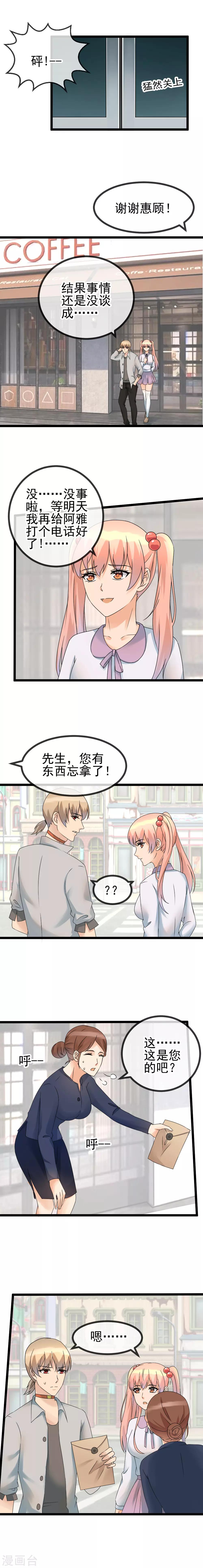 第39话 阴谋酝酿中-第41话